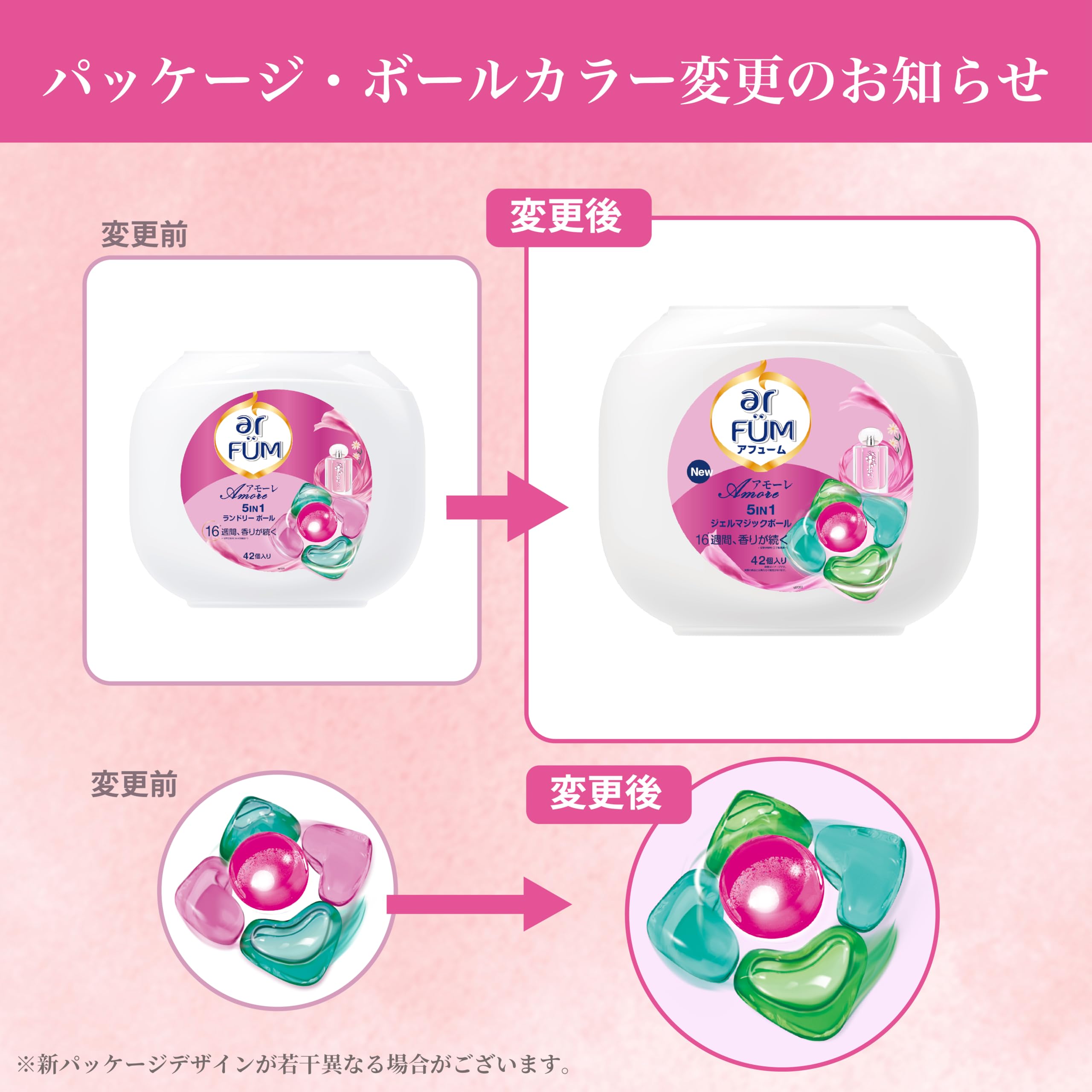 Amazon.co.jp: アフューム ギフト 洗濯洗剤 ジェルマジックボール お得